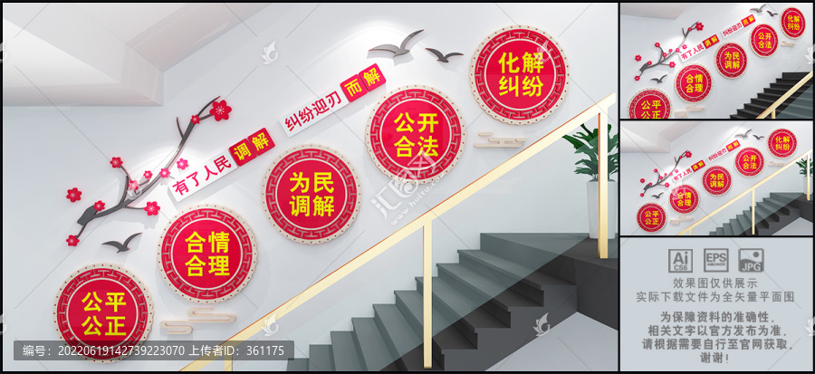 人民調(diào)解