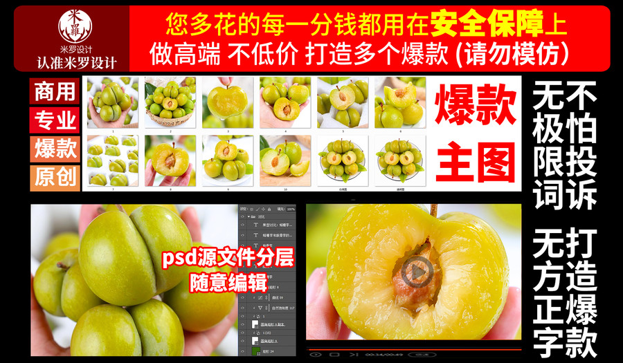 蜂糖李詳情頁