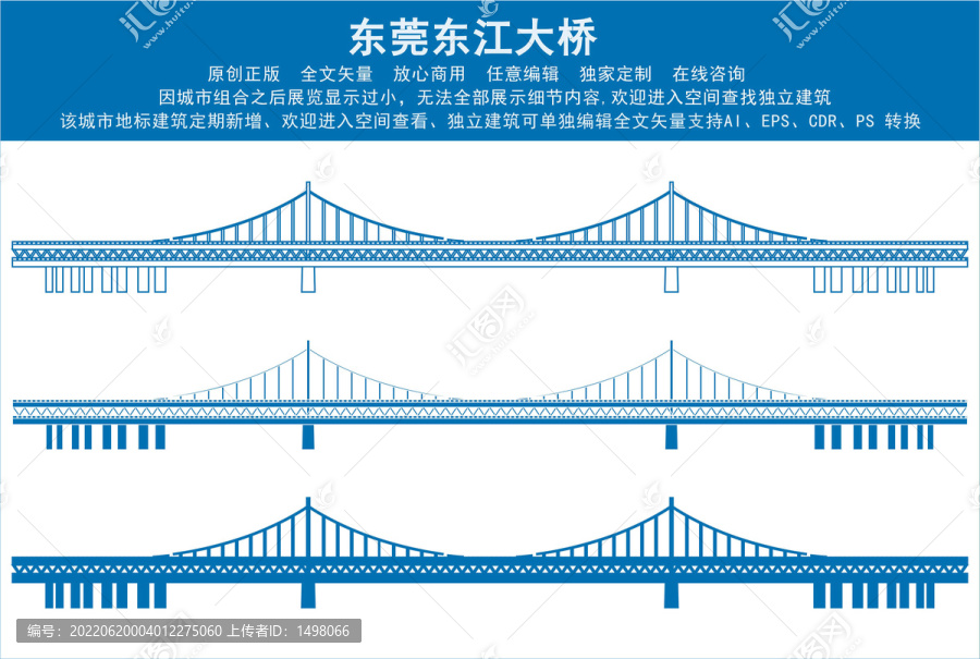 東莞東江大橋