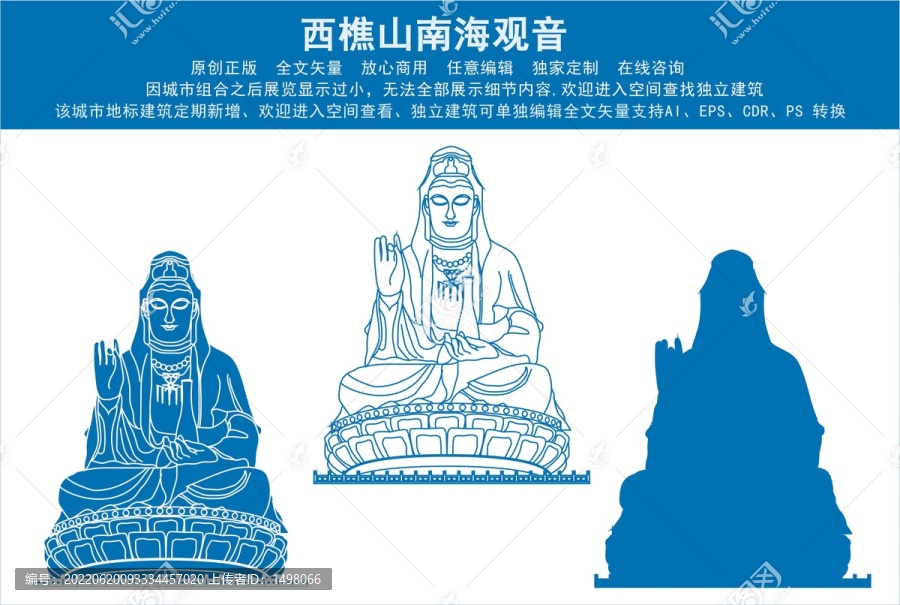 西樵山南海觀音