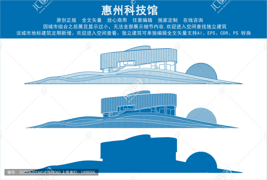 惠州科技館