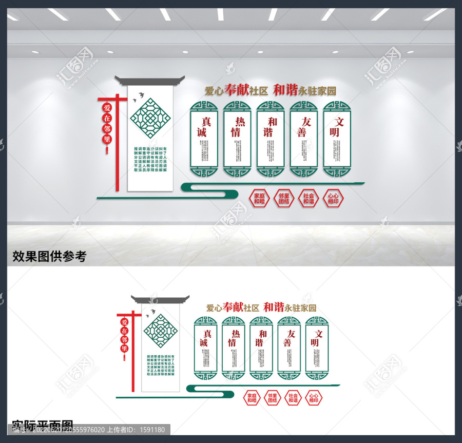 爱在邻里社区邻居小区文化墙