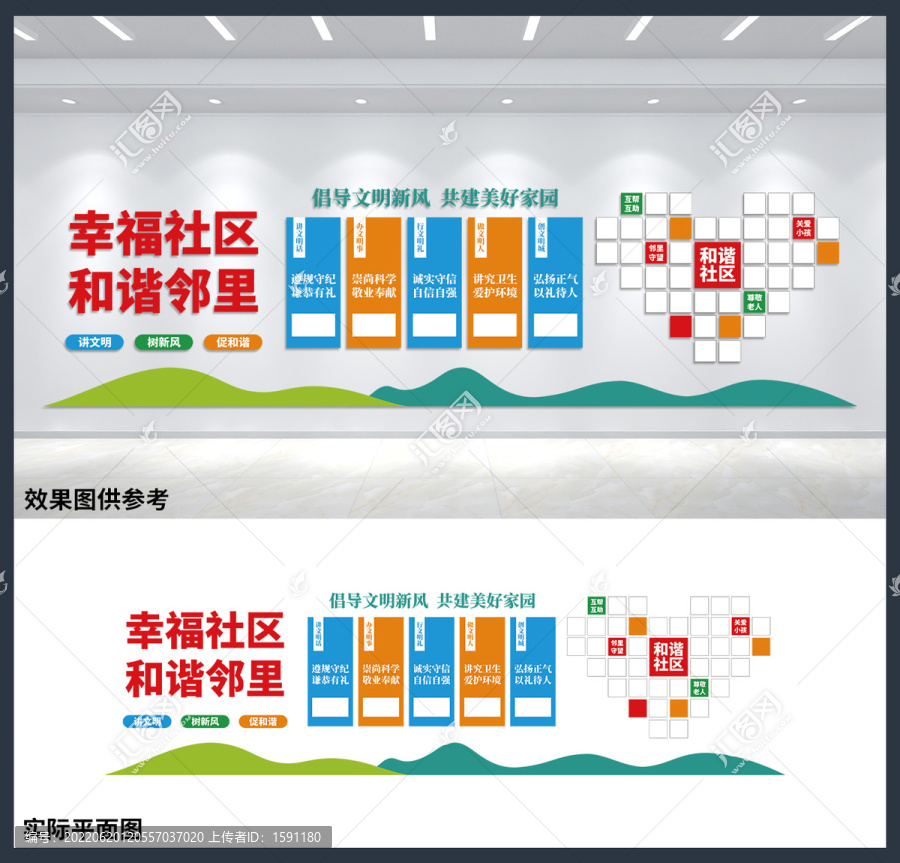 和諧社區(qū)幸福鄰里小區(qū)文化墻