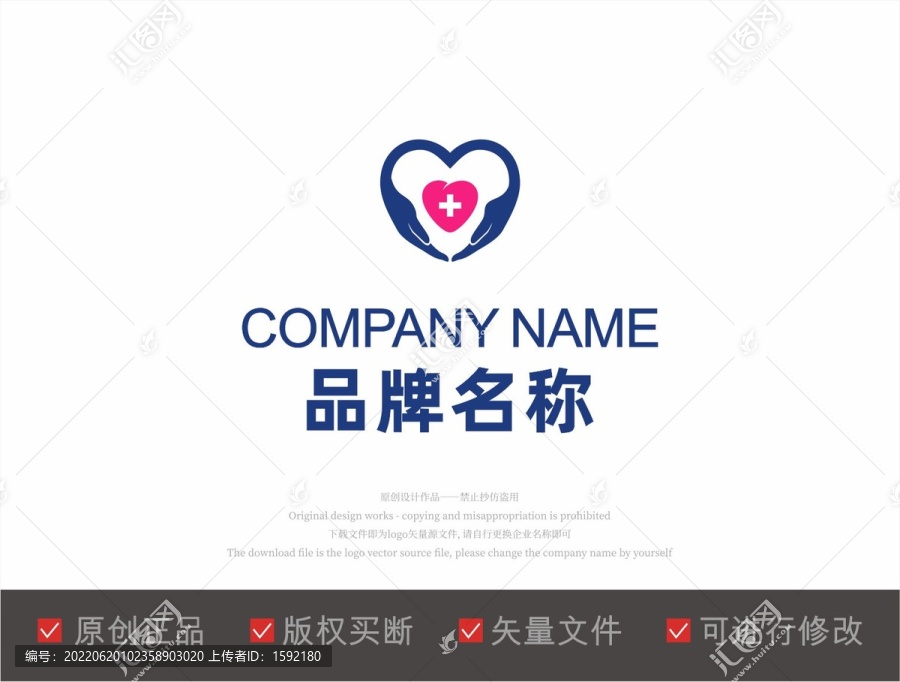 手愛心LOGO