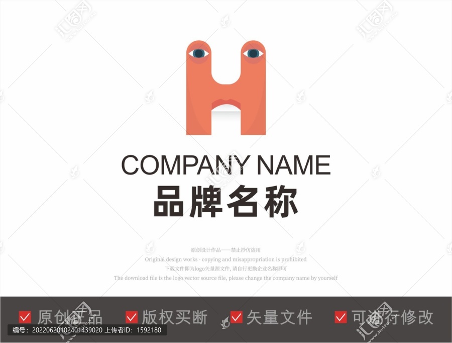 H字母英文LOGO