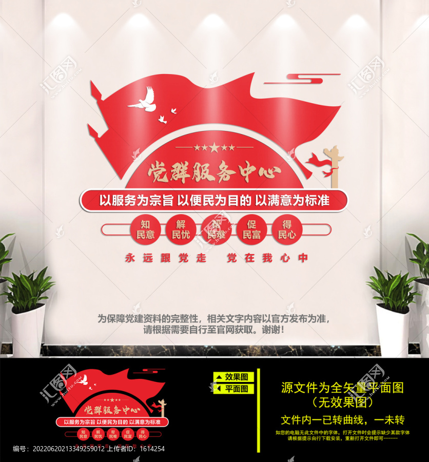 黨群服務(wù)中心