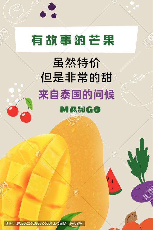 芒果海報(bào)