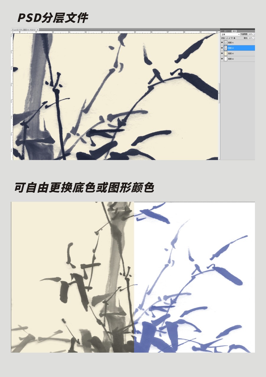 墨竹圖竹