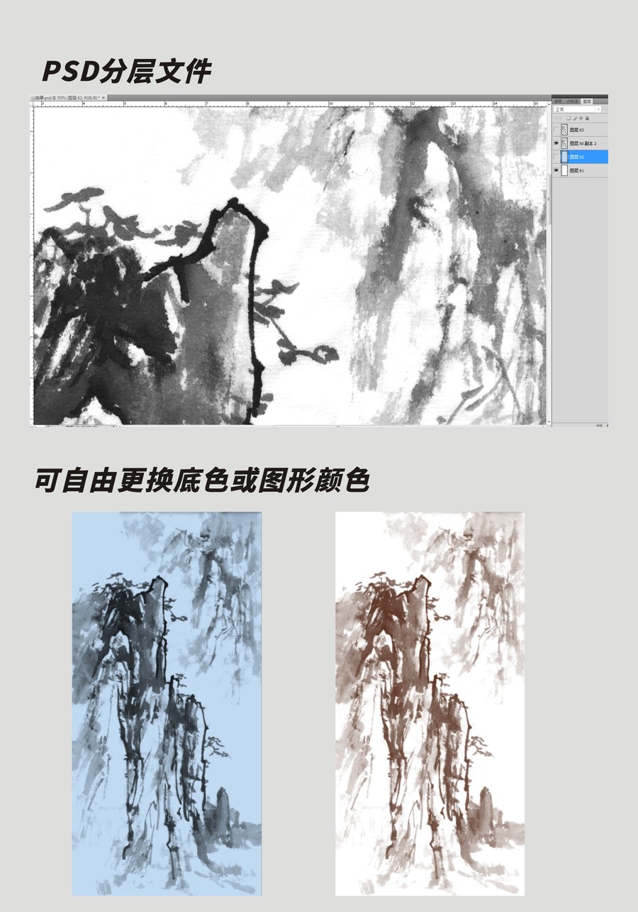水墨山水