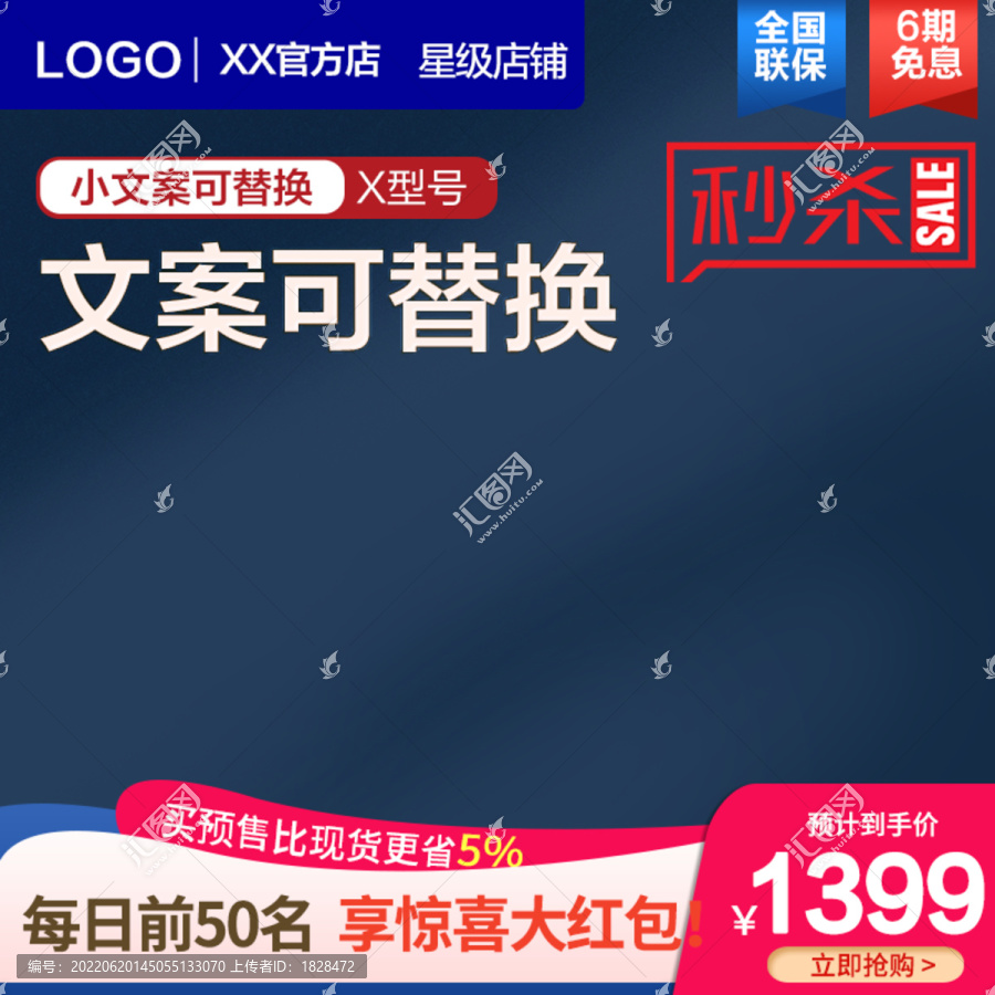 電商主圖