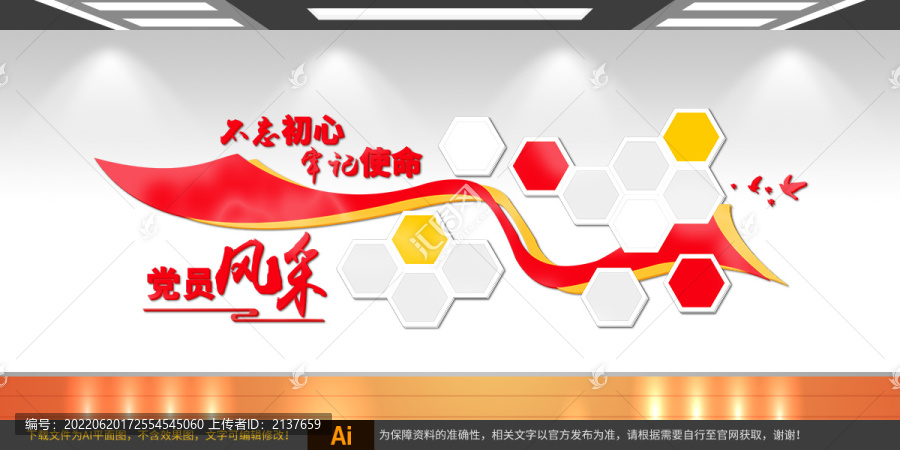 黨建風(fēng)采墻