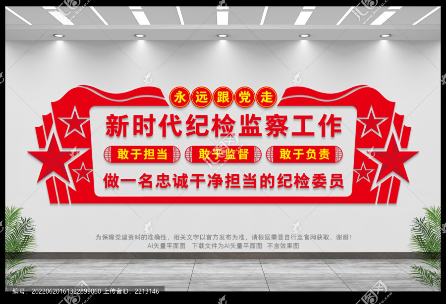 新時代紀檢監(jiān)察工作