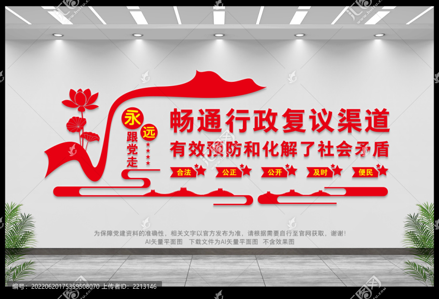行政復(fù)議中心