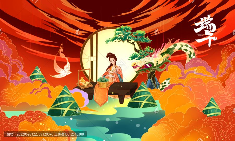端午節(jié)