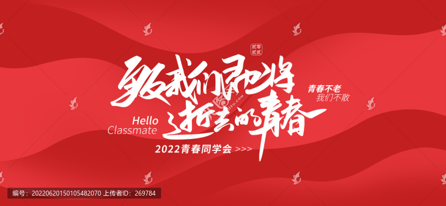 致我們即將逝去的青春