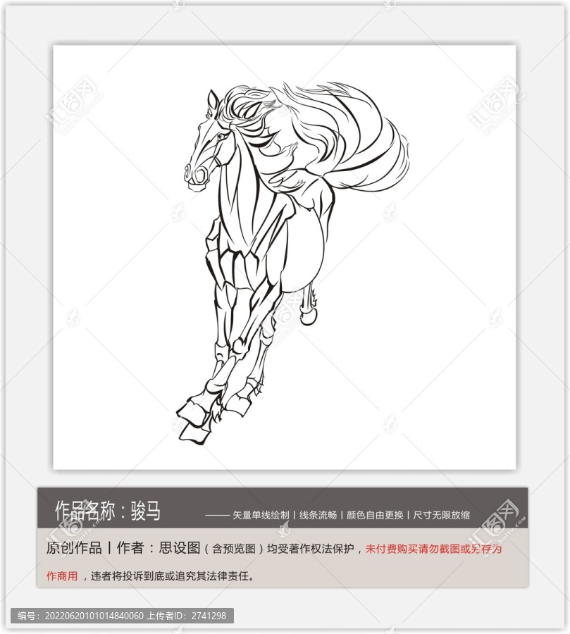 駿馬