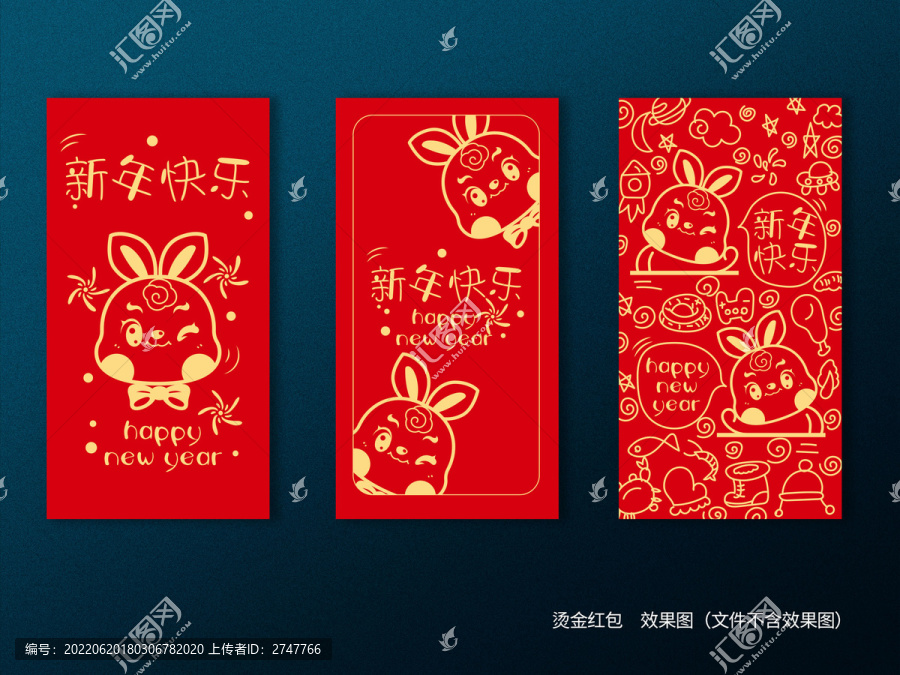 兔年紅包
