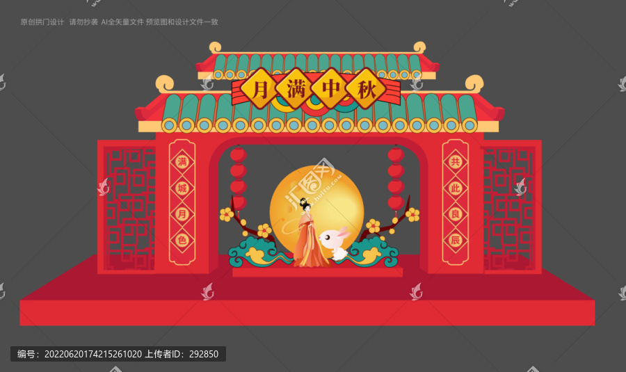 中秋節(jié)商場美陳