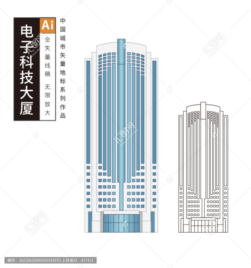 深圳电子科技大厦