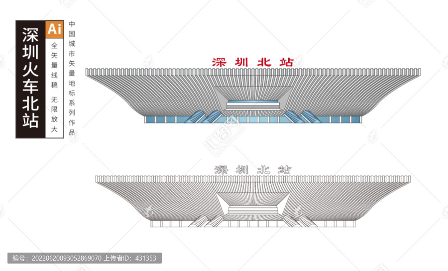 深圳火车北站