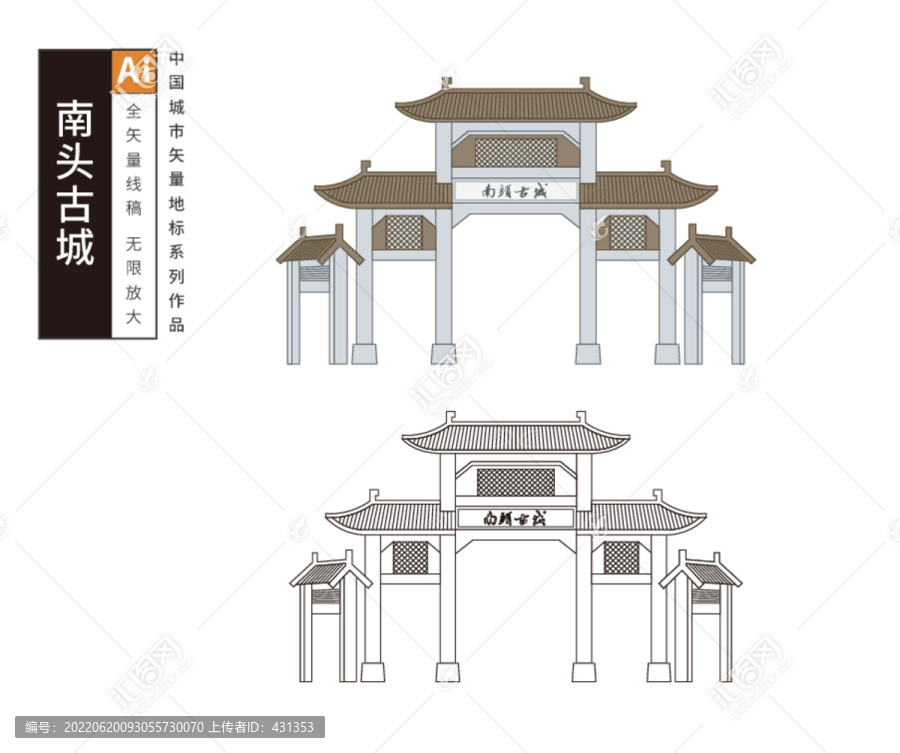 深圳南頭古城
