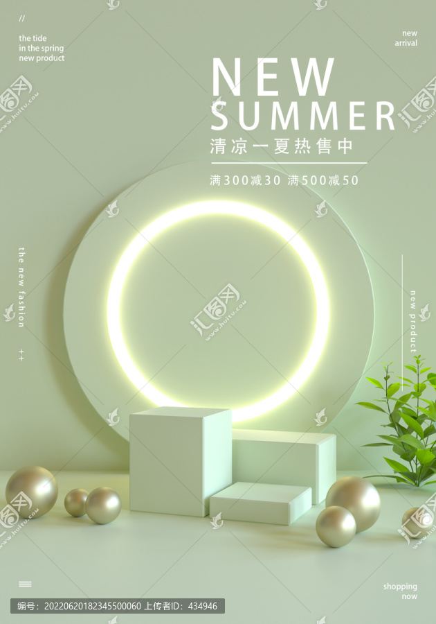 電商banner海報(bào)背景產(chǎn)品