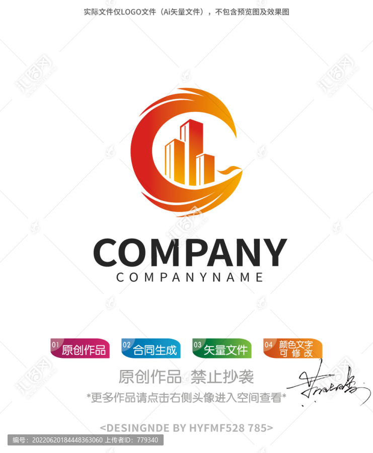 建筑高樓鳳凰logo標(biāo)志商標(biāo)