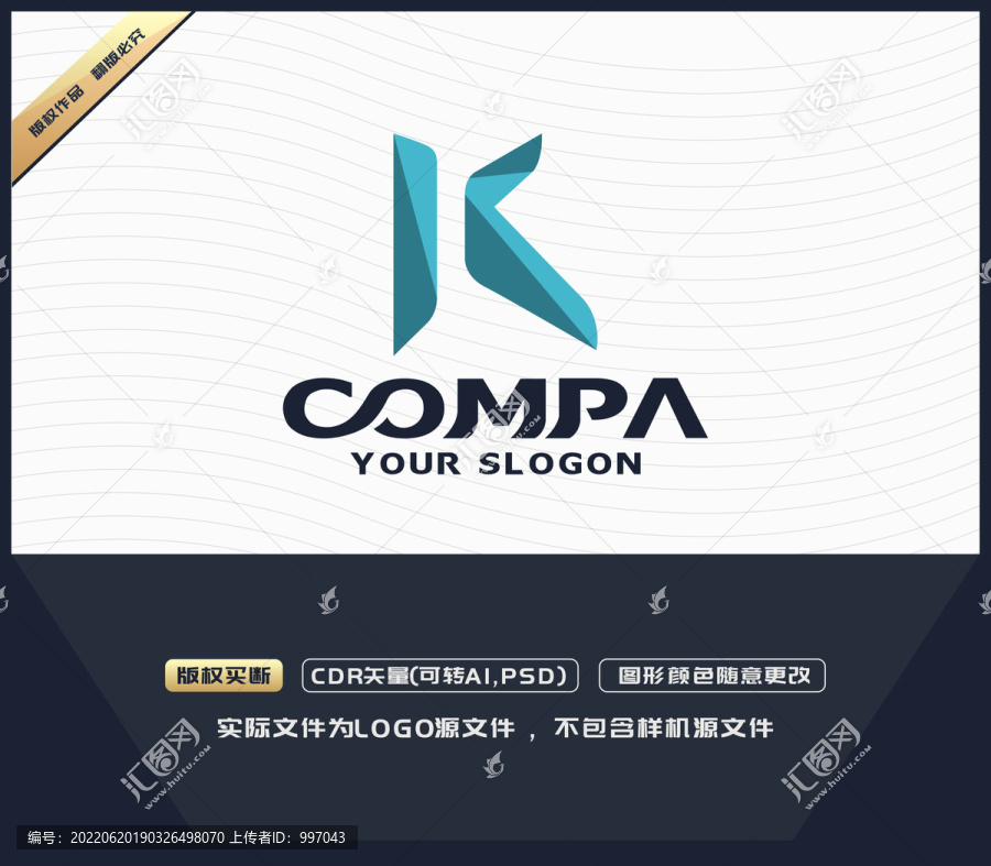K字母標志LOGO設(shè)計