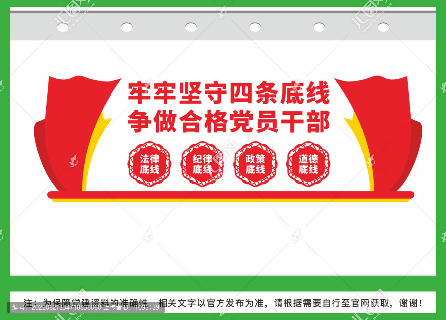 四條底線