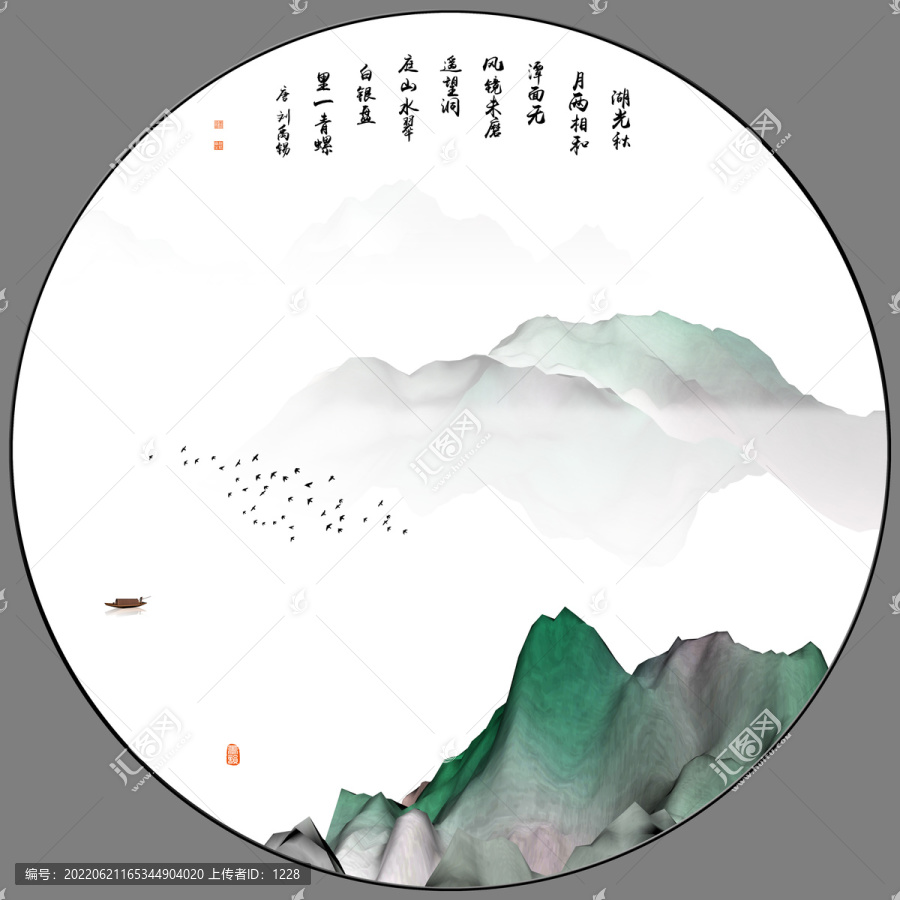 山水