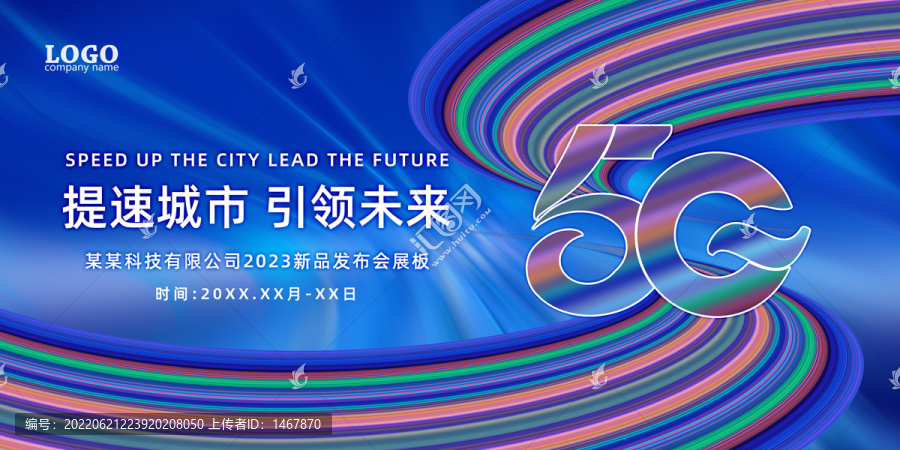 5G網(wǎng)絡(luò)