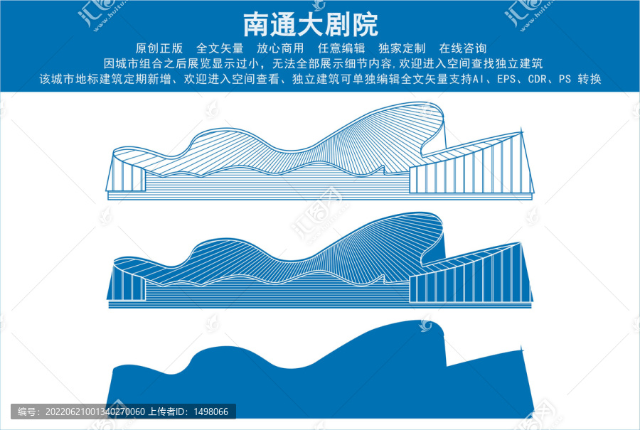 南通大劇院