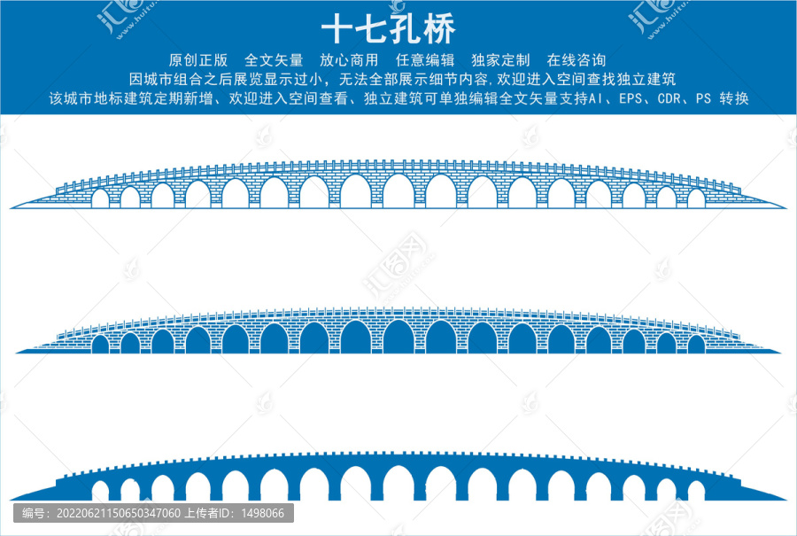北京十七孔桥