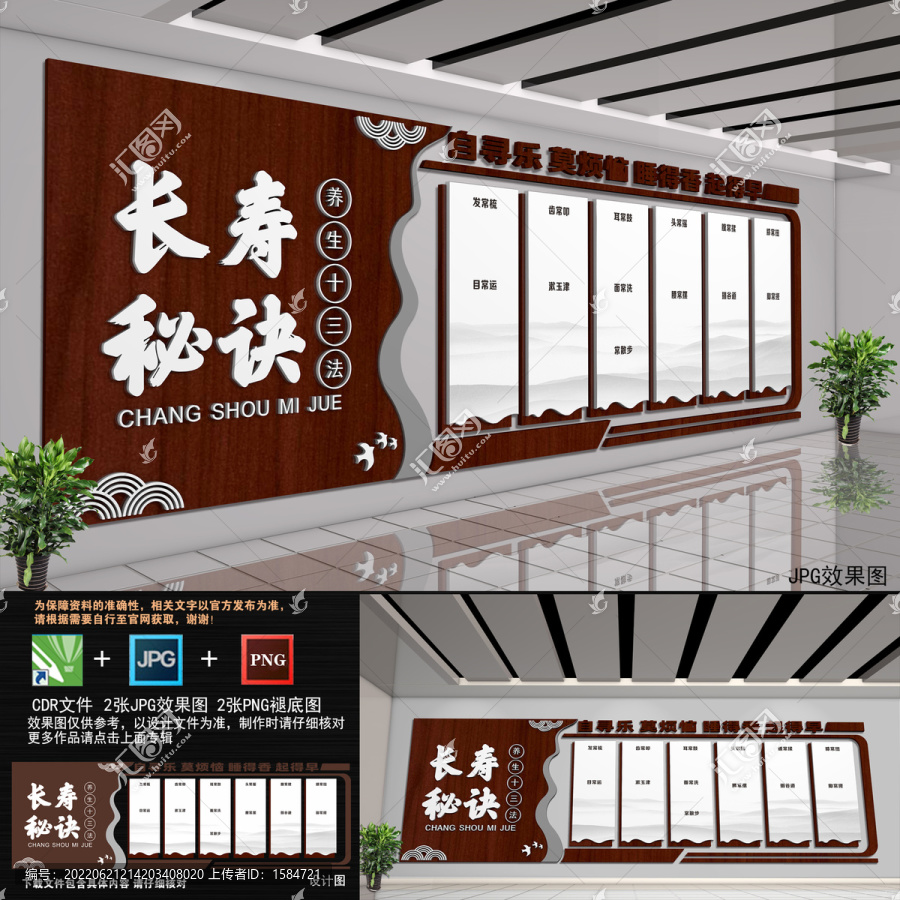 長壽秘訣