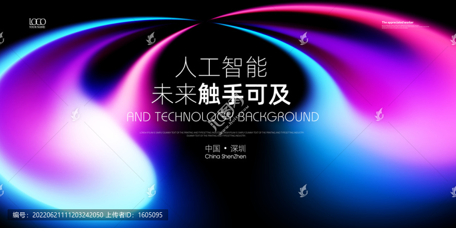 高端發(fā)布會活動背景