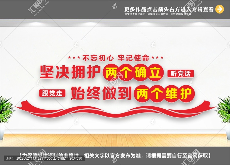 兩個(gè)確立