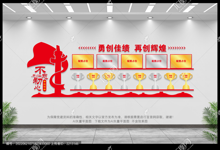 榮譽室