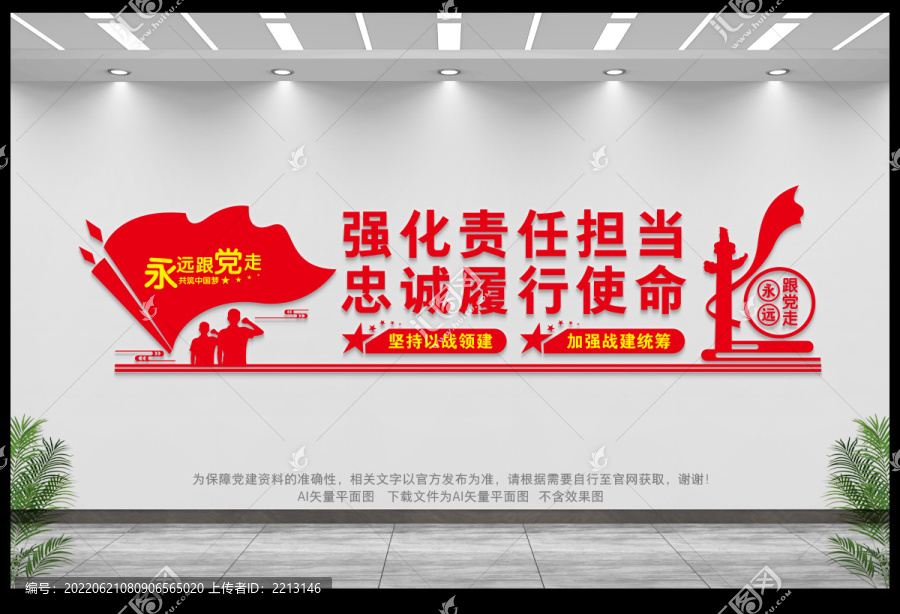 強(qiáng)化責(zé)任擔(dān)當(dāng)