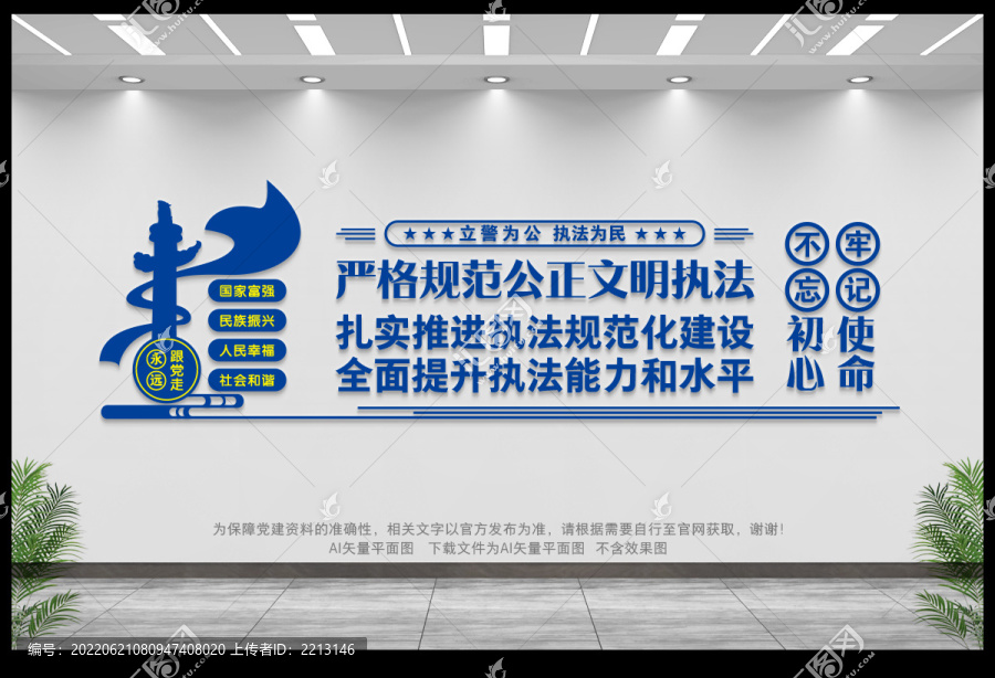 文明執(zhí)法