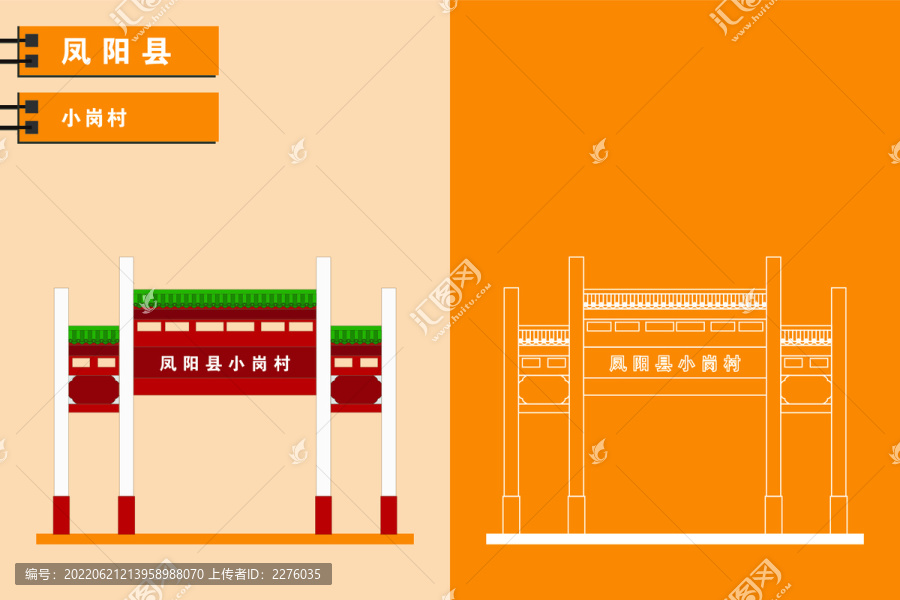 鳳陽(yáng)