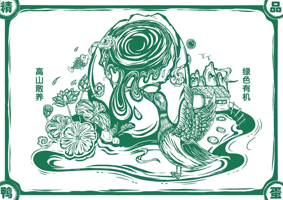 海鴨蛋包裝插畫