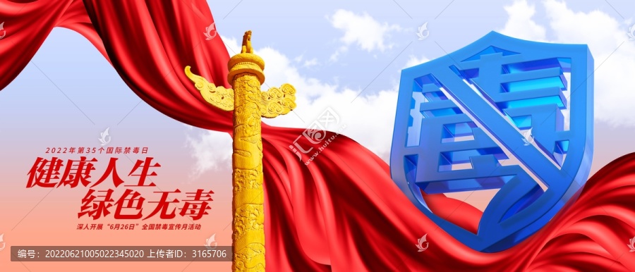 禁毒