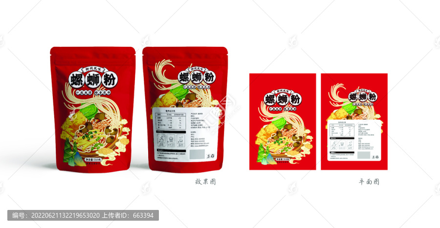 螺螄粉包裝