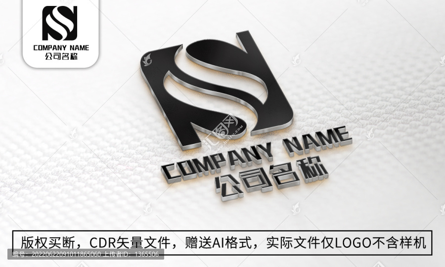 S字母logo标志公司商标