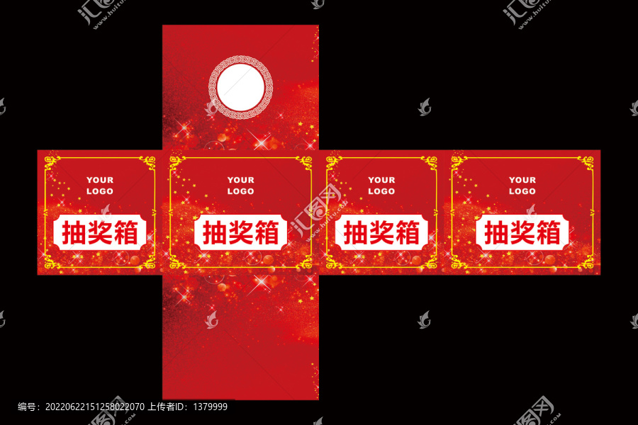 抽將箱