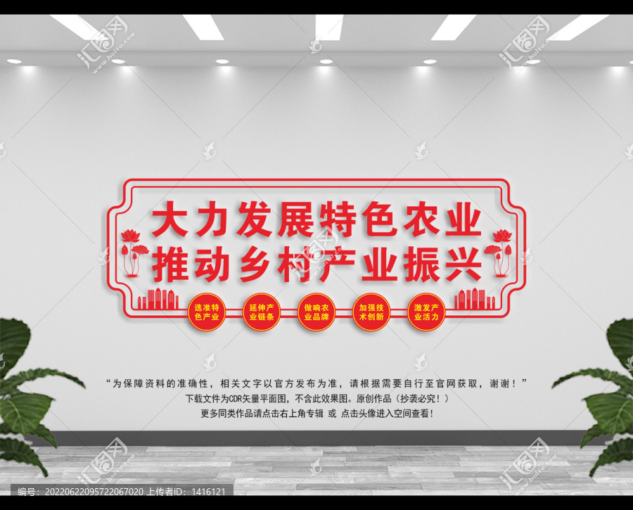大力發(fā)展特色農(nóng)業(yè)