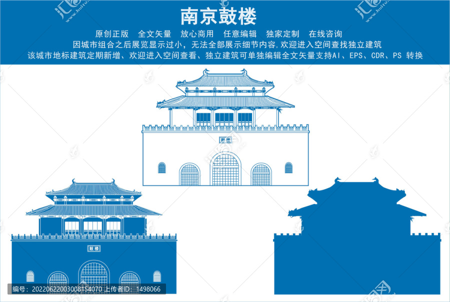 南京鼓樓