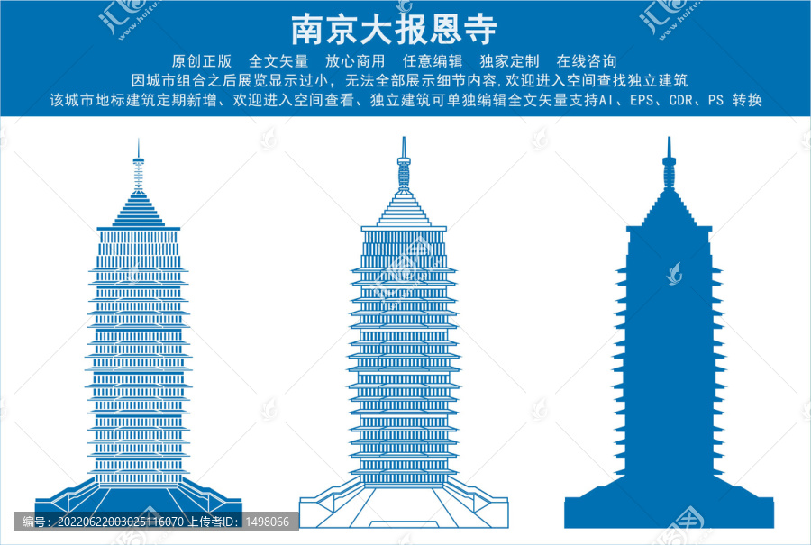 南京大報恩寺