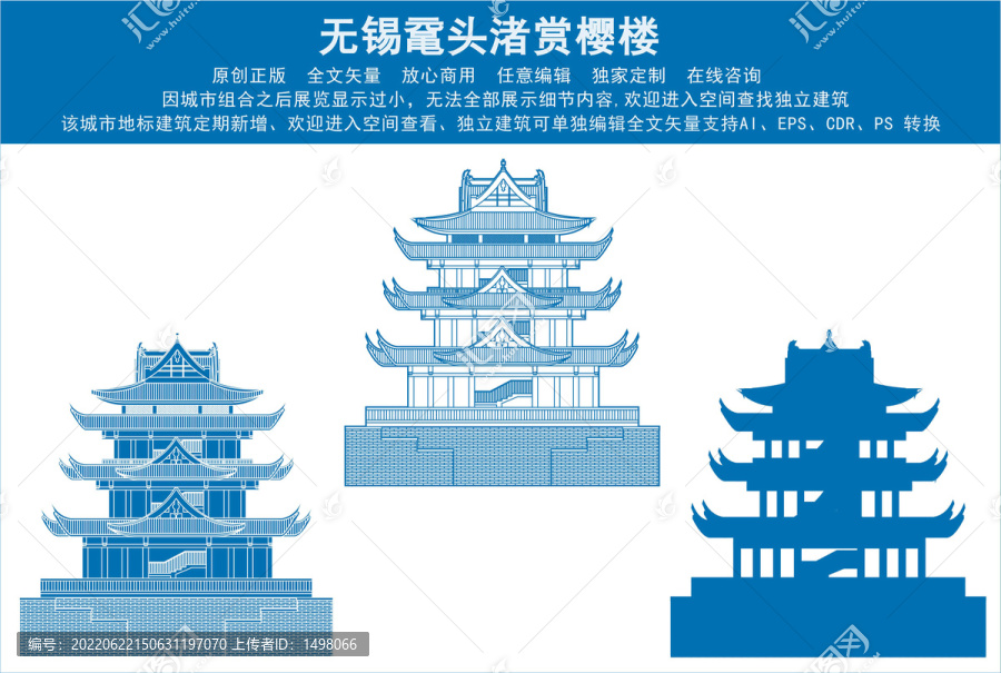 黿頭渚賞櫻樓