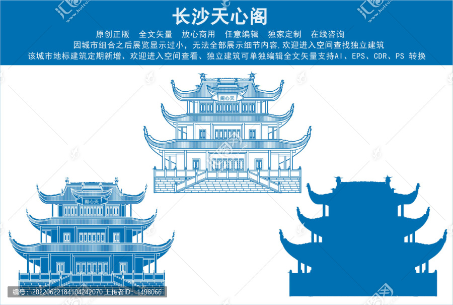 長(zhǎng)沙天心閣